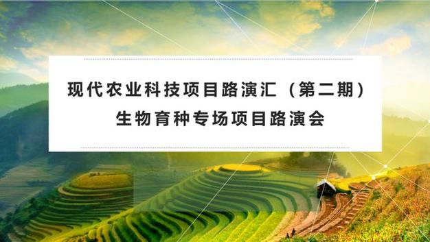 11月13日,由深圳市农业科技促进中心指导,全国农业技术转移服务中心